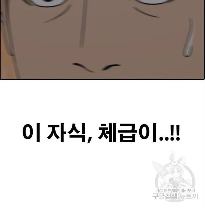 프리드로우 453화 182