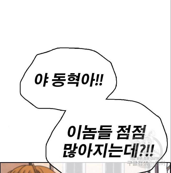 프리드로우 453화 183