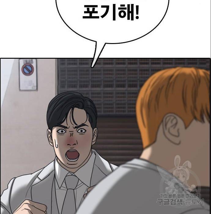 프리드로우 453화 186