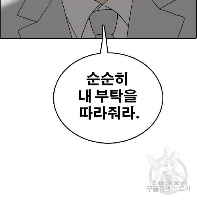 프리드로우 453화 189