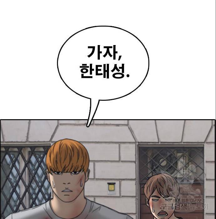 프리드로우 453화 199
