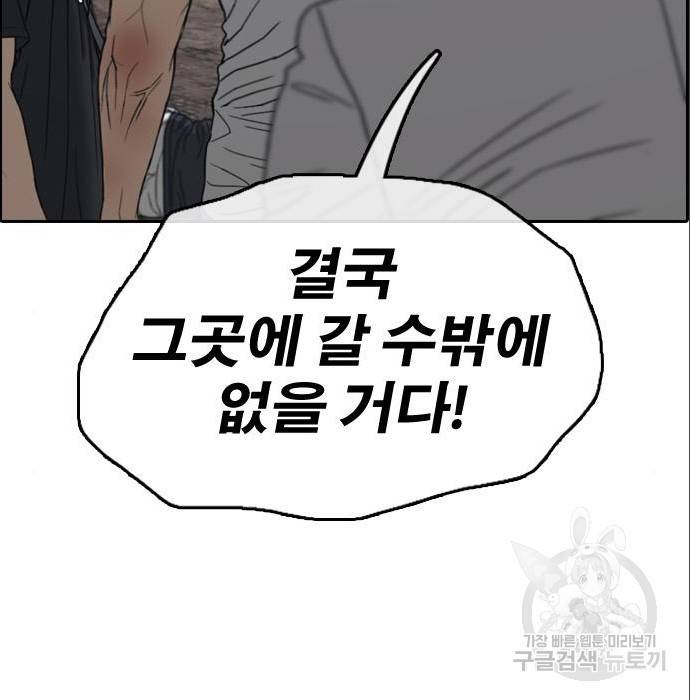 프리드로우 453화 205