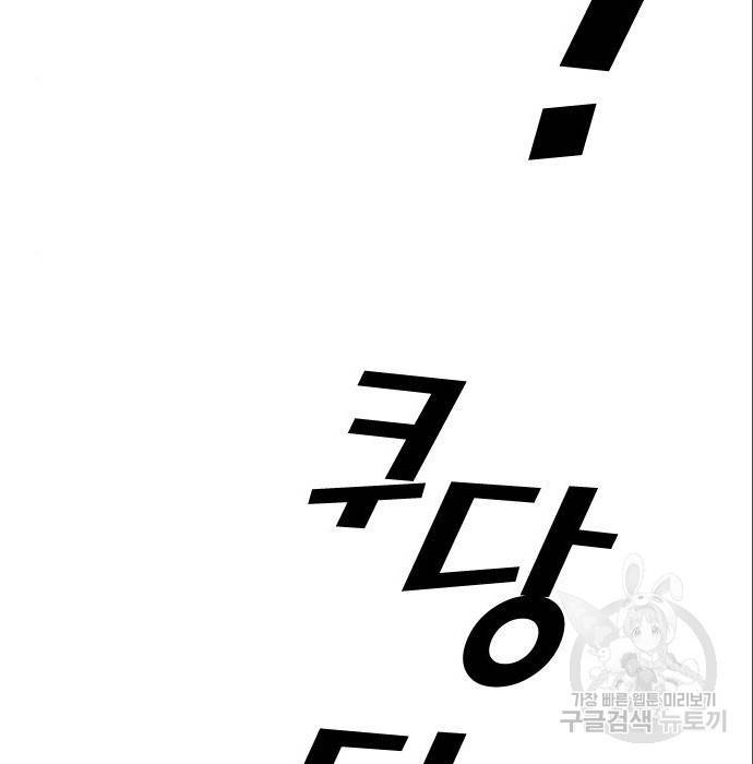 프리드로우 453화 209