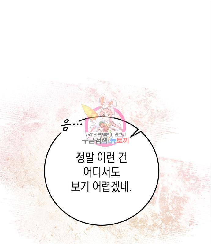 폭군 남편과 이혼하겠습니다 5화 1