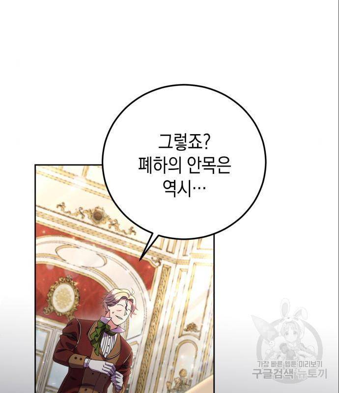 폭군 남편과 이혼하겠습니다 5화 3
