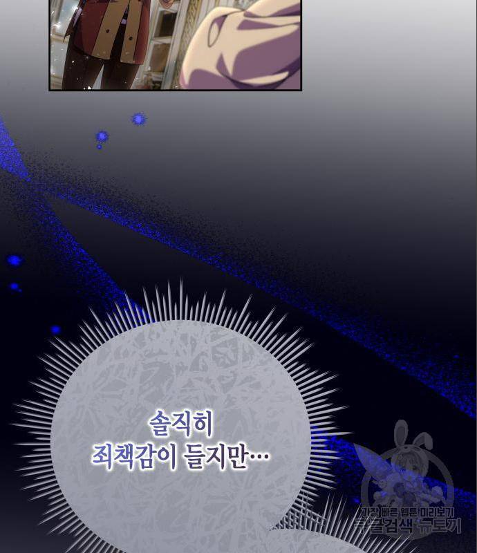 폭군 남편과 이혼하겠습니다 5화 4