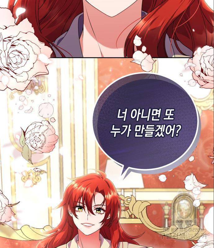 폭군 남편과 이혼하겠습니다 5화 8