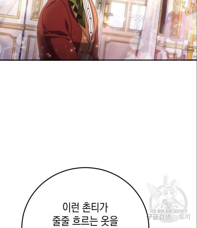 폭군 남편과 이혼하겠습니다 5화 14