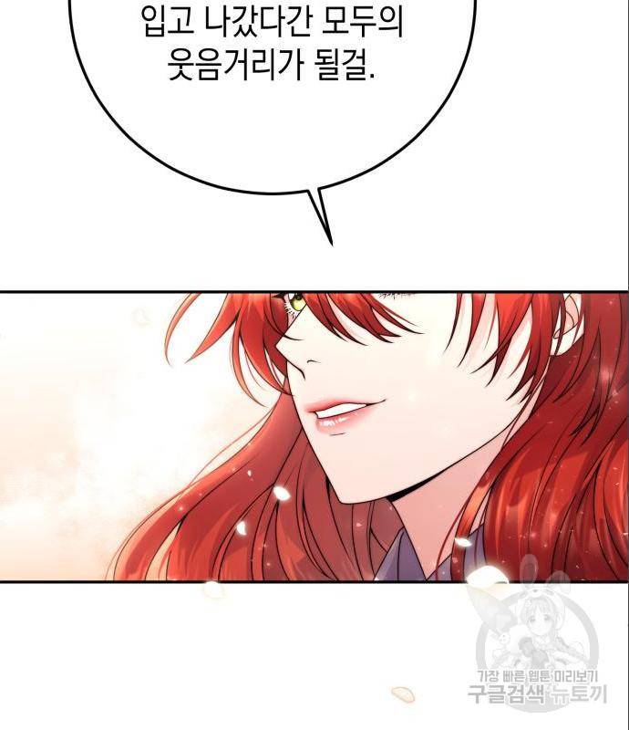 폭군 남편과 이혼하겠습니다 5화 15