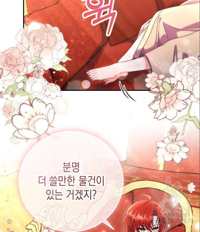 폭군 남편과 이혼하겠습니다 5화 17