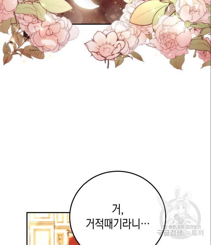 폭군 남편과 이혼하겠습니다 5화 19