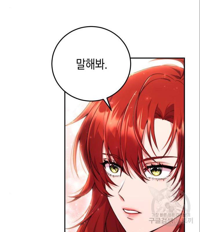 폭군 남편과 이혼하겠습니다 5화 21