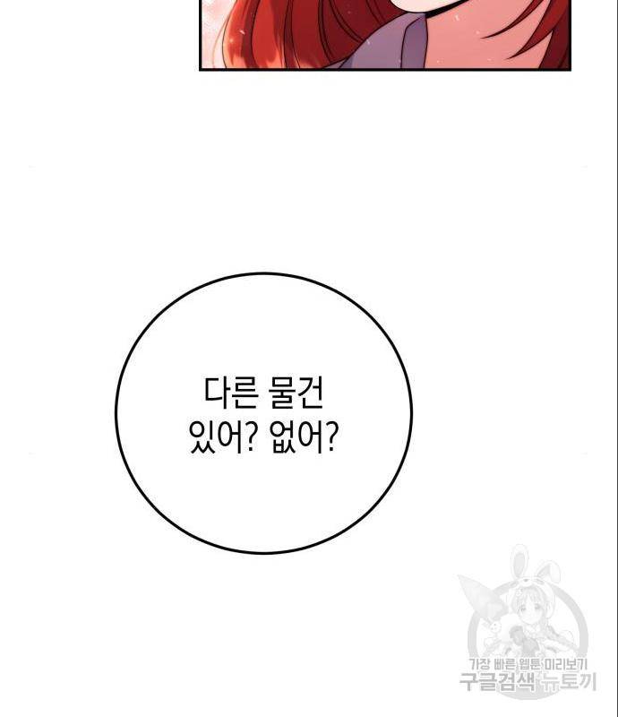 폭군 남편과 이혼하겠습니다 5화 22