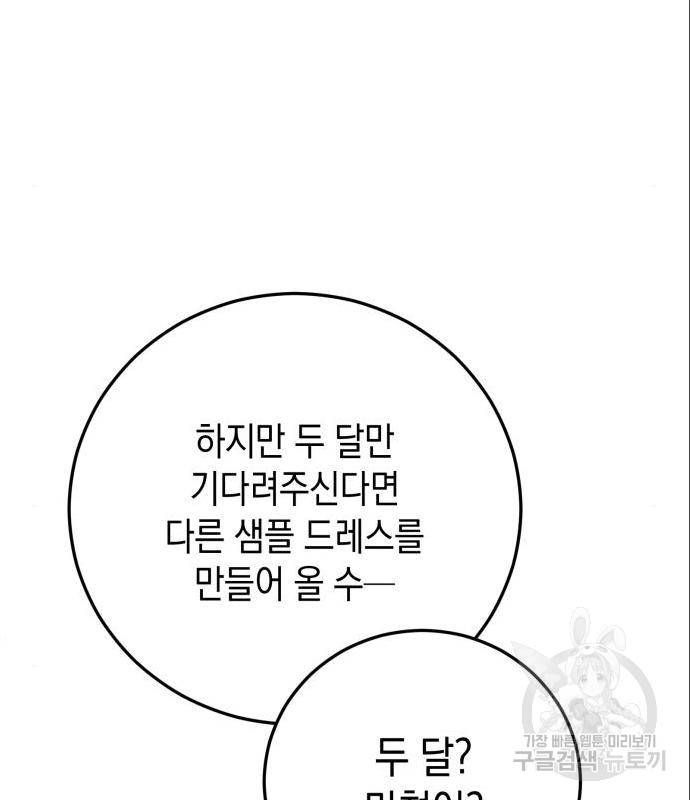 폭군 남편과 이혼하겠습니다 5화 24