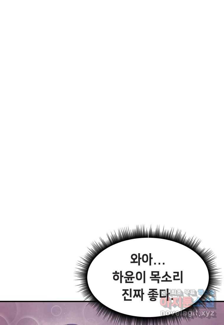 괴담 동아리 5화 2