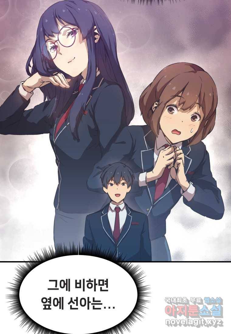 괴담 동아리 5화 3