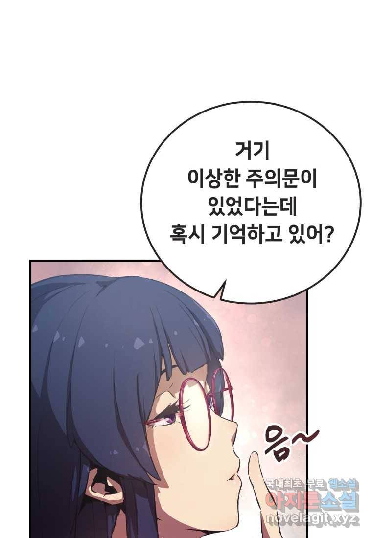 괴담 동아리 5화 6