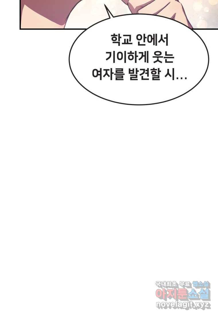 괴담 동아리 5화 8