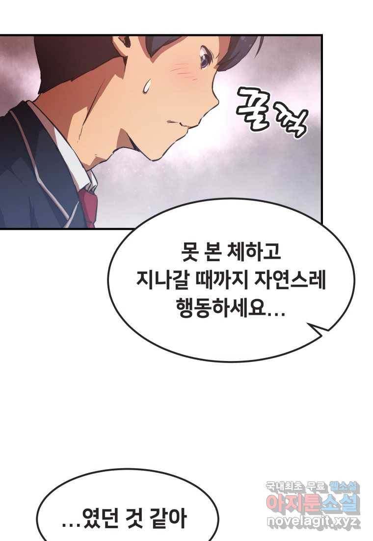 괴담 동아리 5화 9