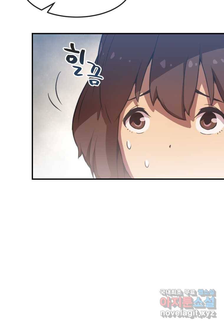 괴담 동아리 5화 10