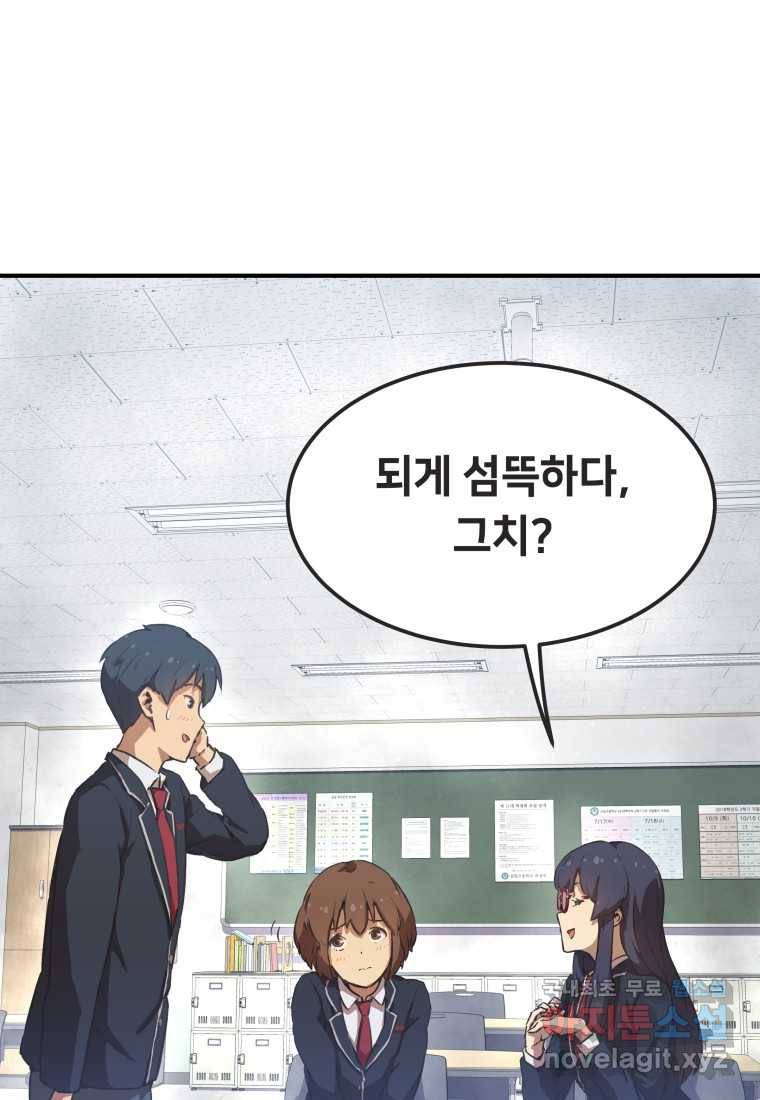 괴담 동아리 5화 11