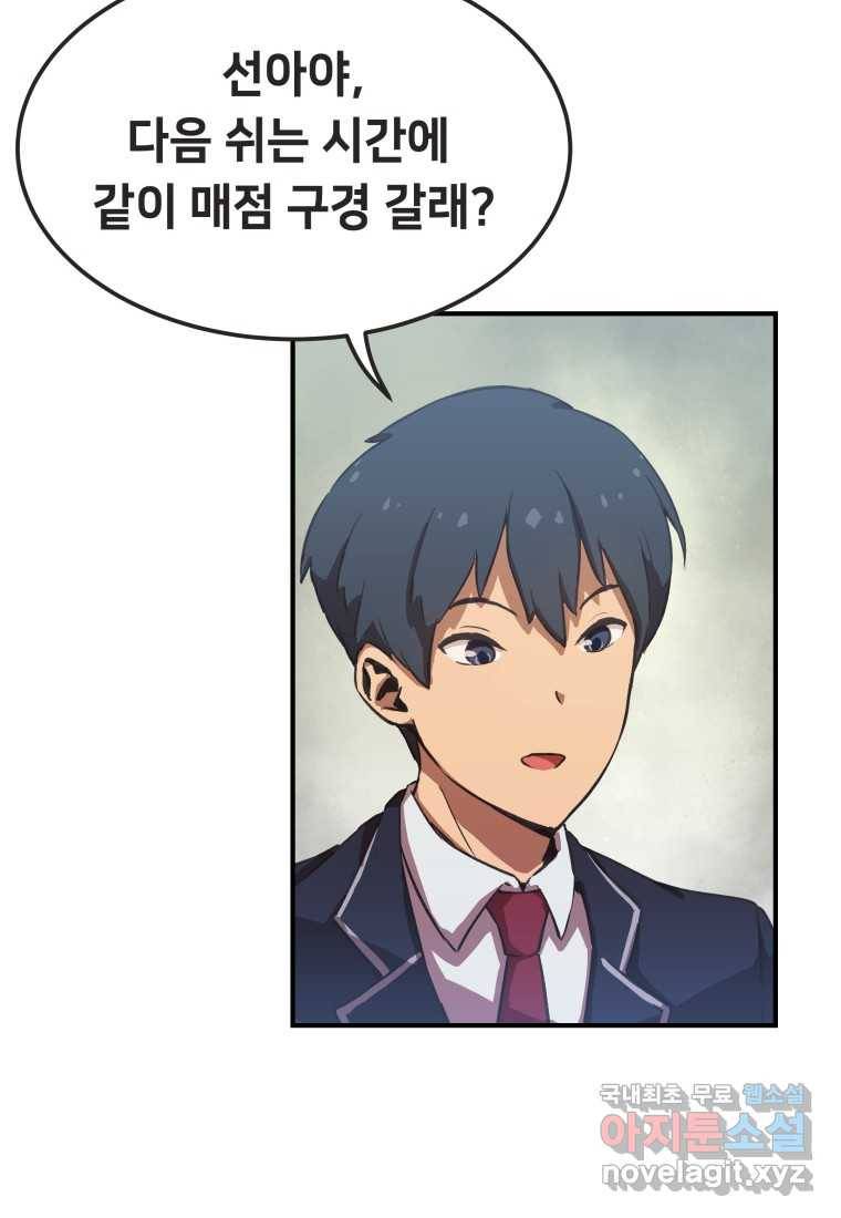 괴담 동아리 5화 14