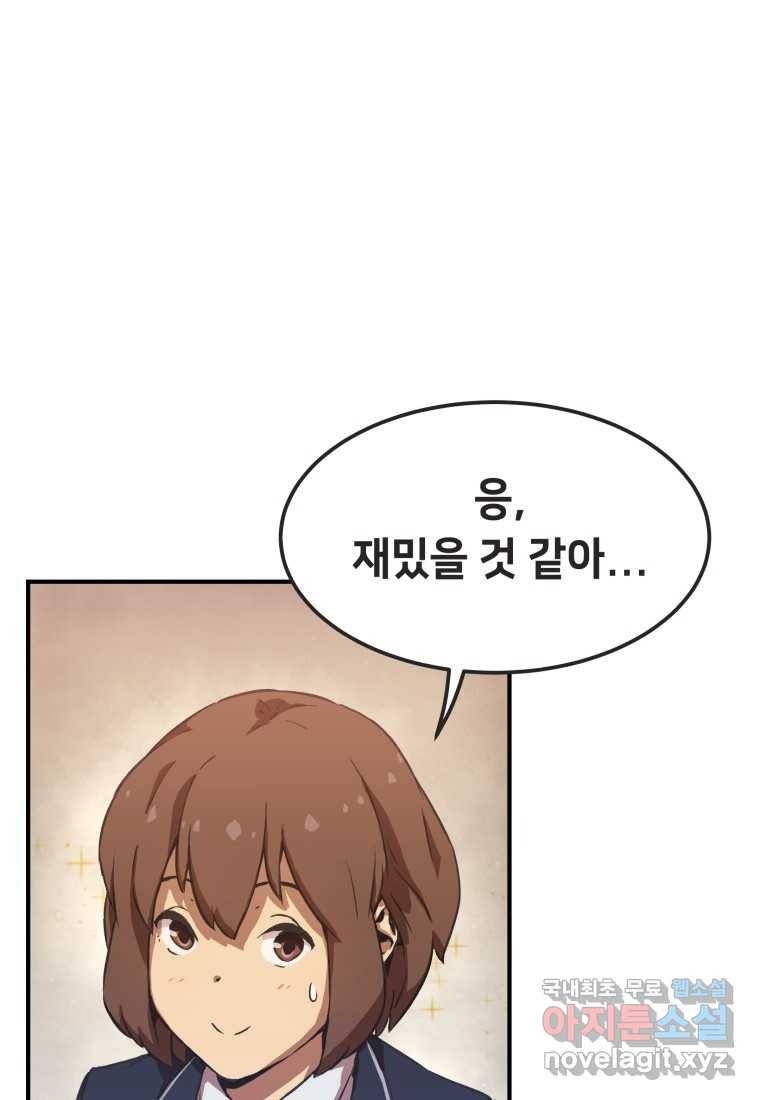 괴담 동아리 5화 15