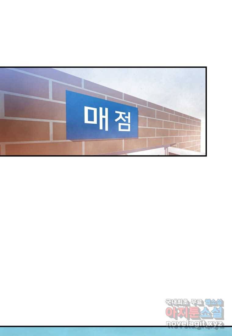 괴담 동아리 5화 17