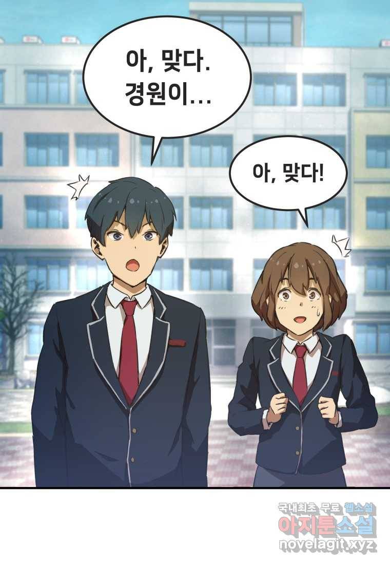 괴담 동아리 5화 18