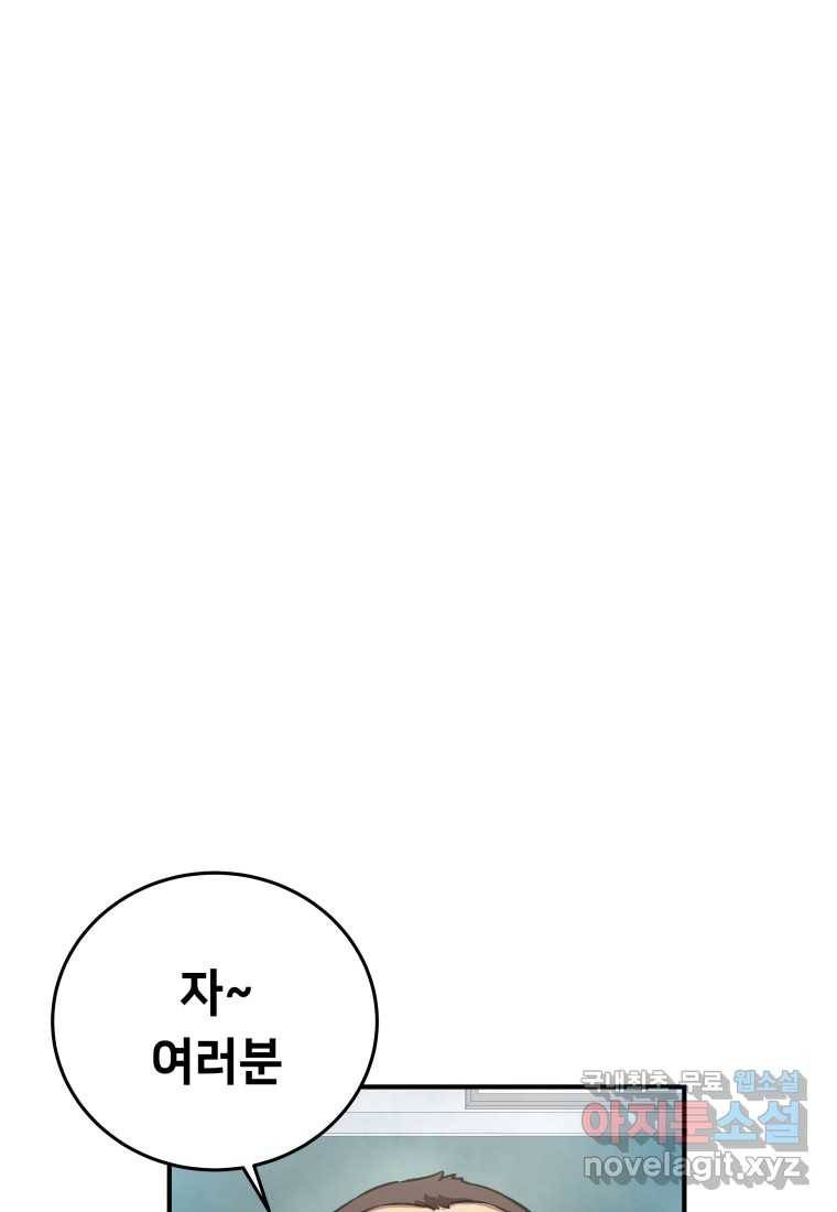 괴담 동아리 8화 2