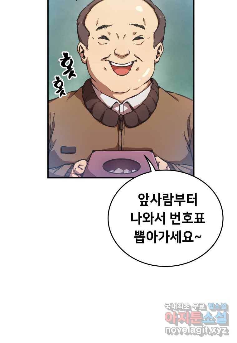 괴담 동아리 8화 3