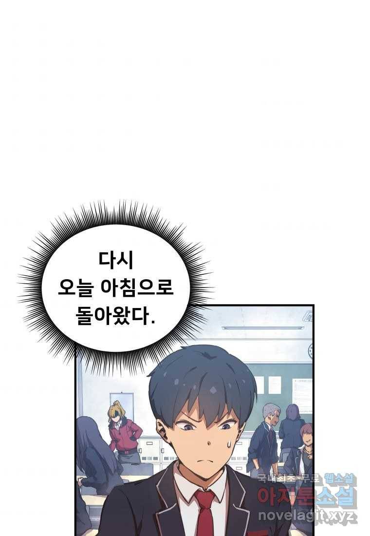 괴담 동아리 8화 4