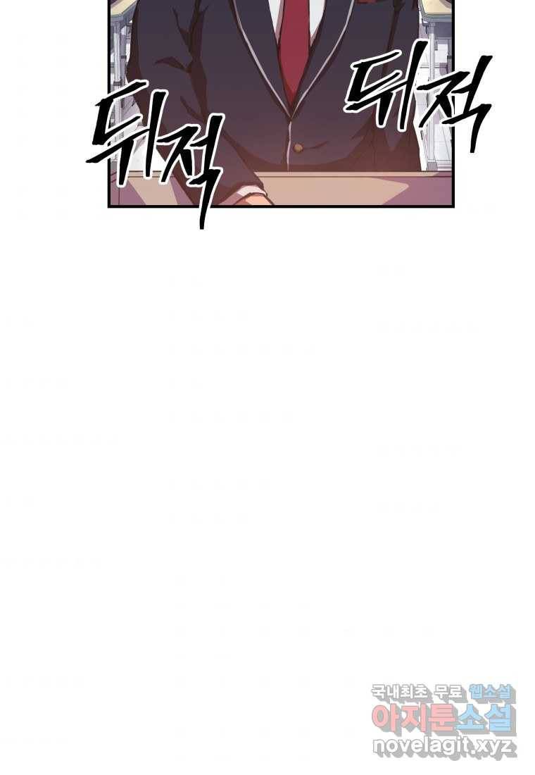 괴담 동아리 8화 5