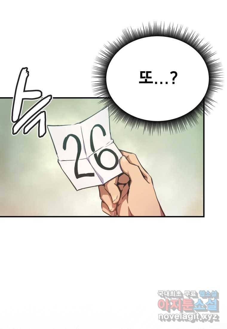 괴담 동아리 8화 6