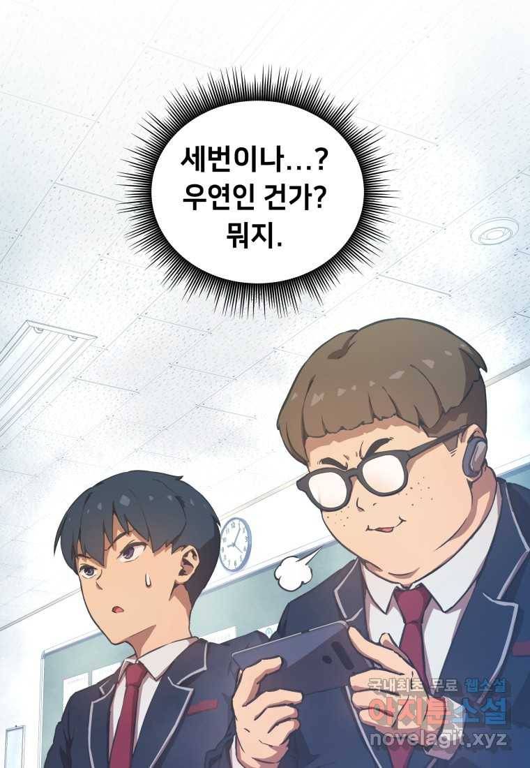 괴담 동아리 8화 7