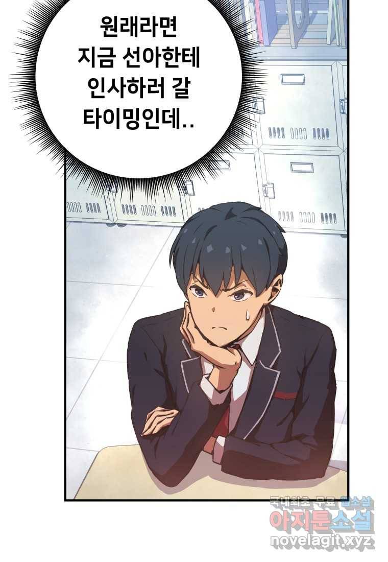 괴담 동아리 8화 9