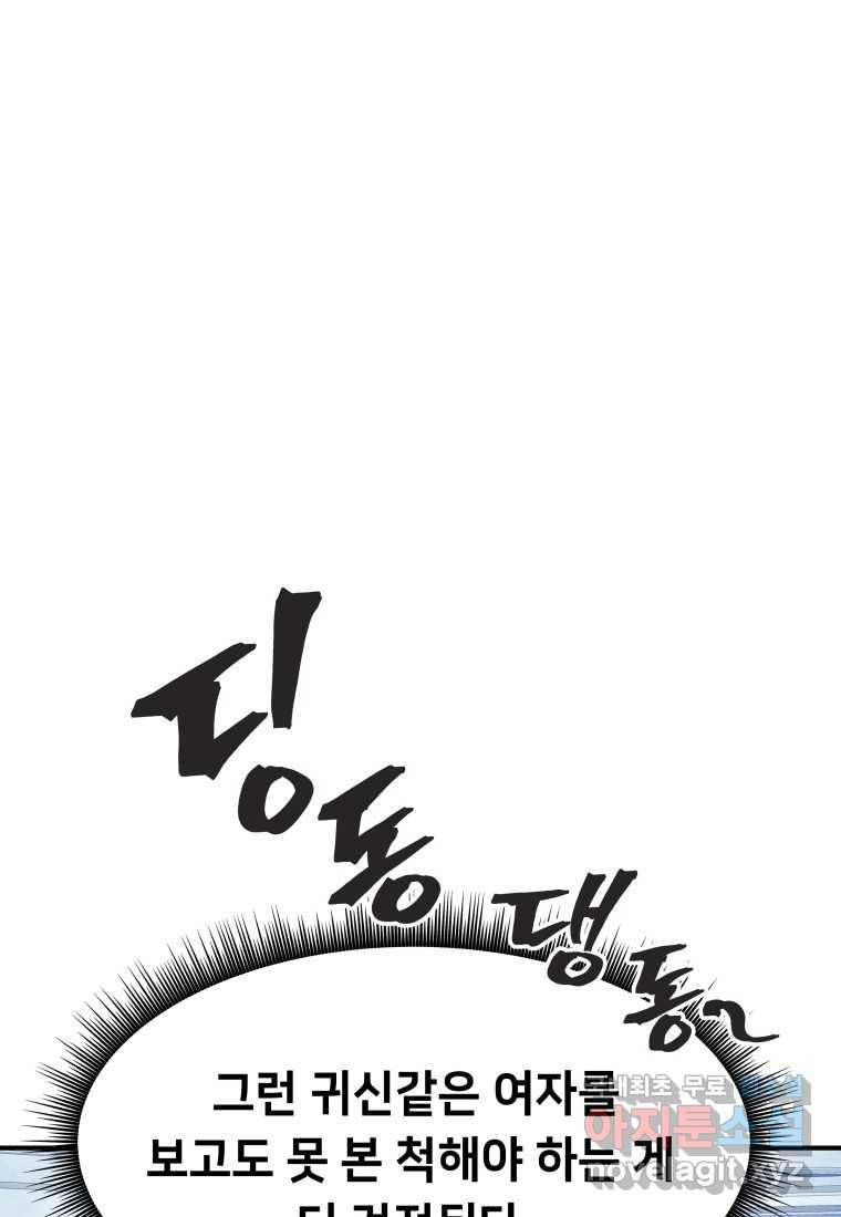 괴담 동아리 8화 10