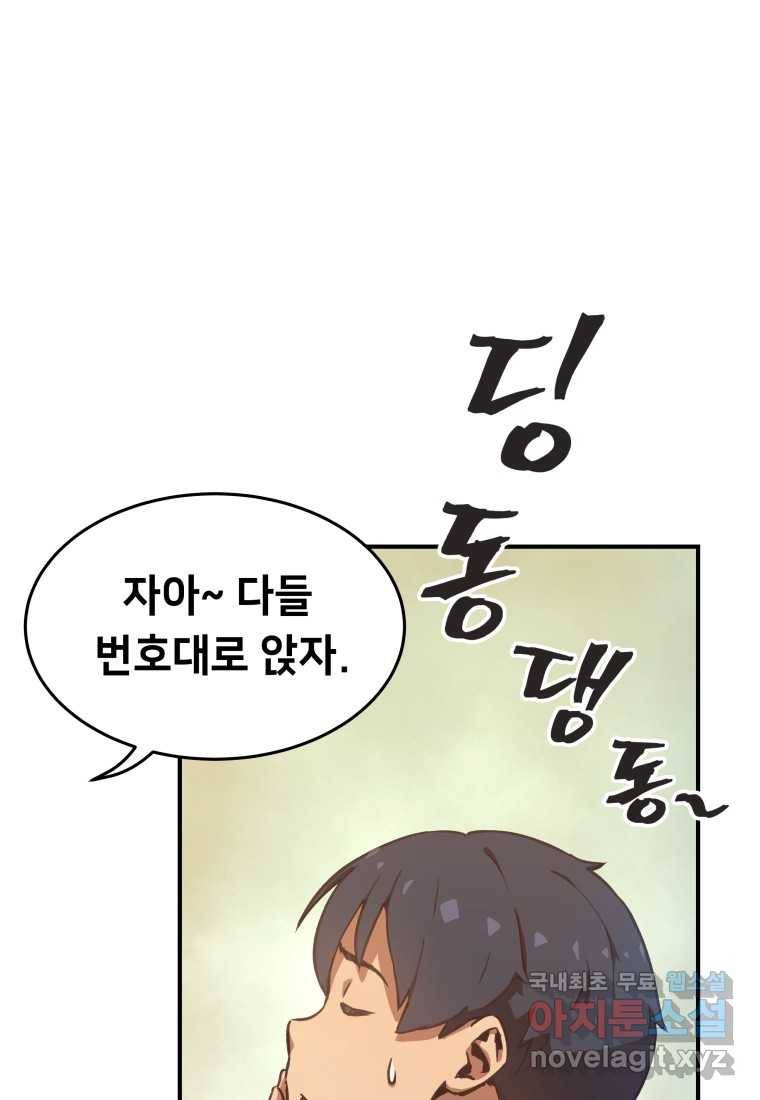괴담 동아리 8화 12
