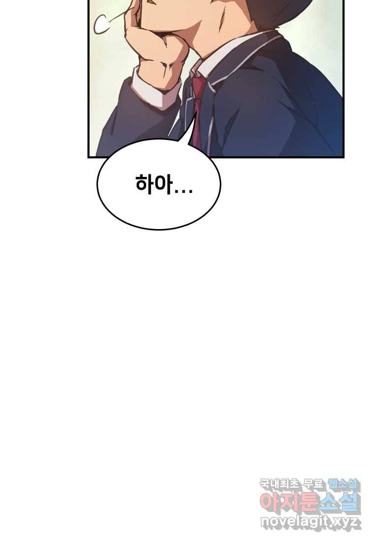 괴담 동아리 8화 13