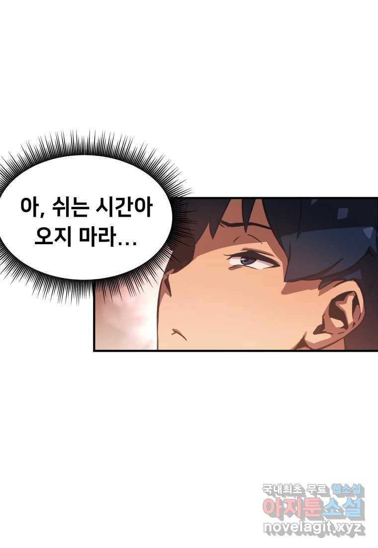 괴담 동아리 8화 15