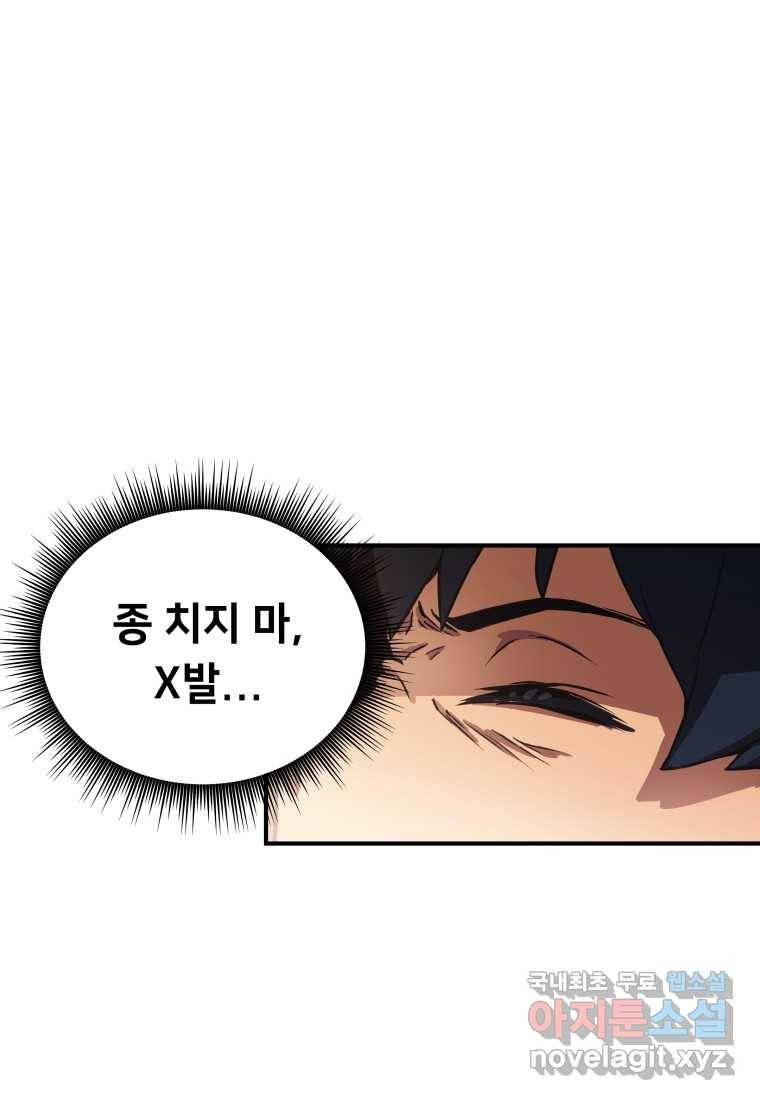 괴담 동아리 8화 16