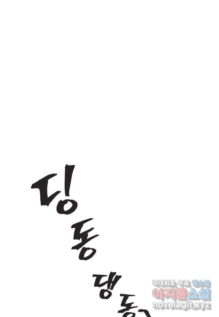 괴담 동아리 8화 17