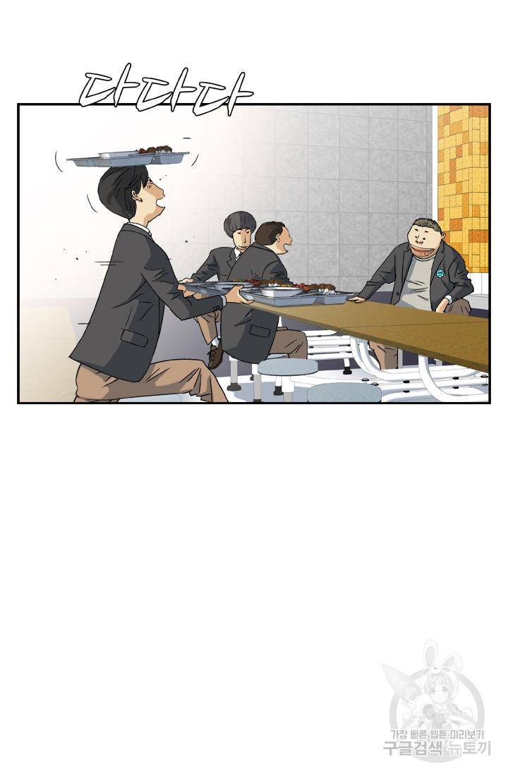 PUSH 8화 6