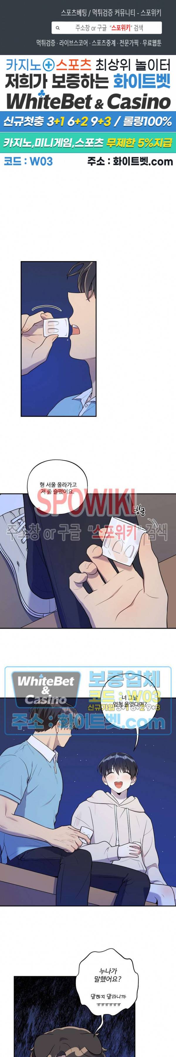 들키지마! xxx 21화 1