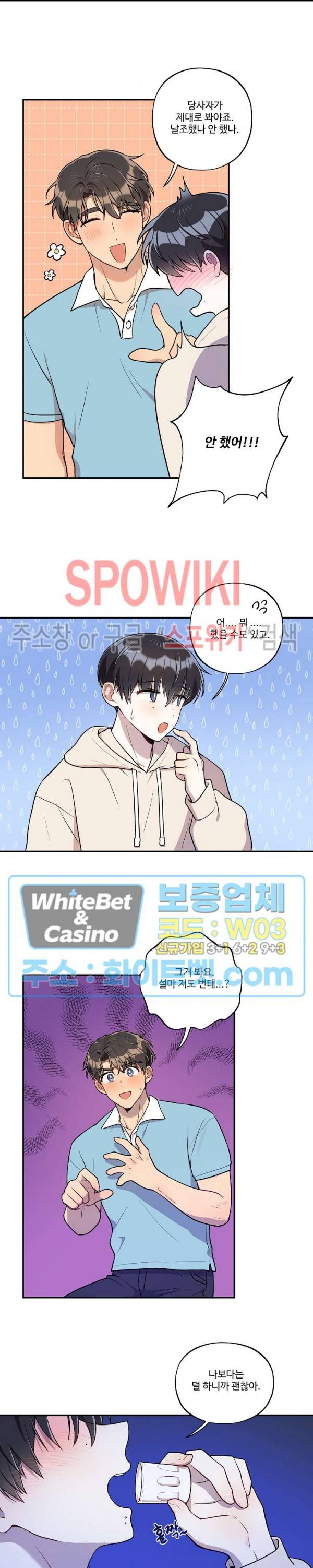 들키지마! xxx 21화 4