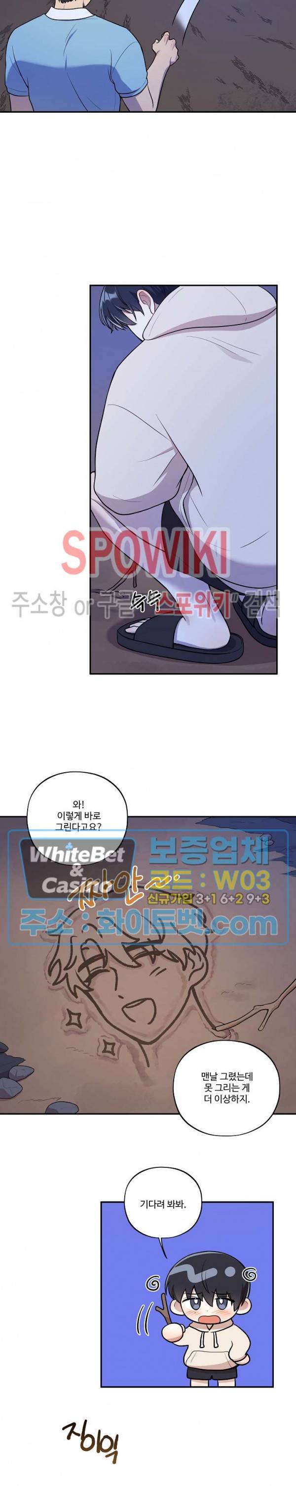 들키지마! xxx 21화 9