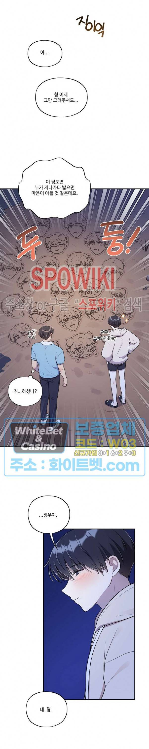 들키지마! xxx 21화 10
