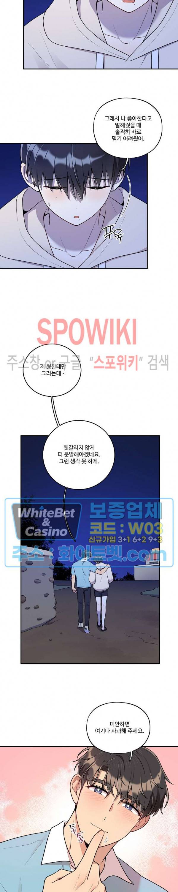 들키지마! xxx 21화 12