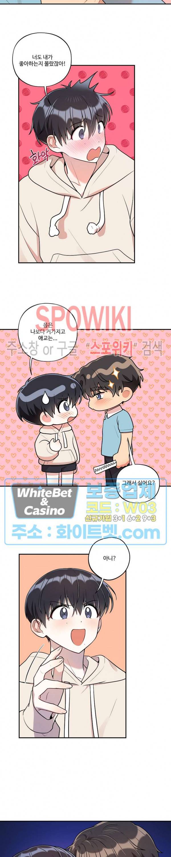 들키지마! xxx 21화 13