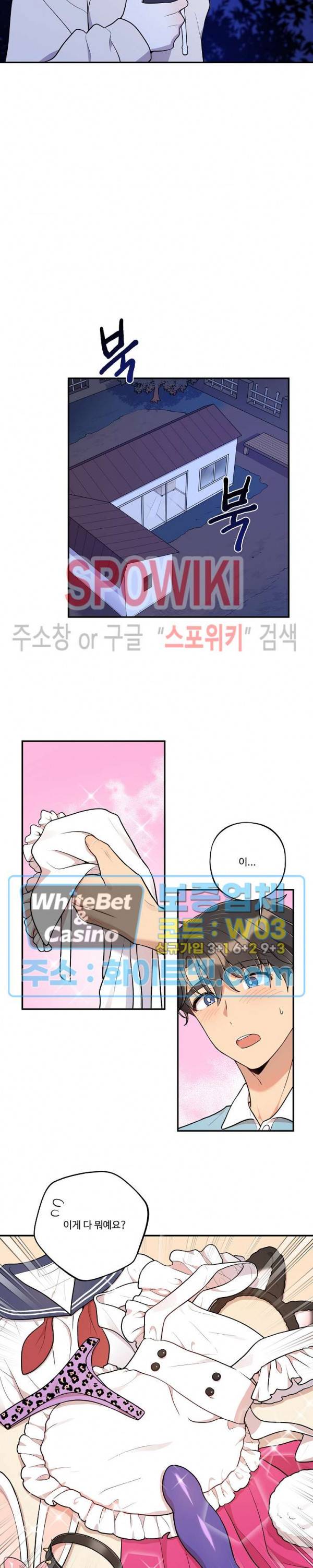 들키지마! xxx 21화 15